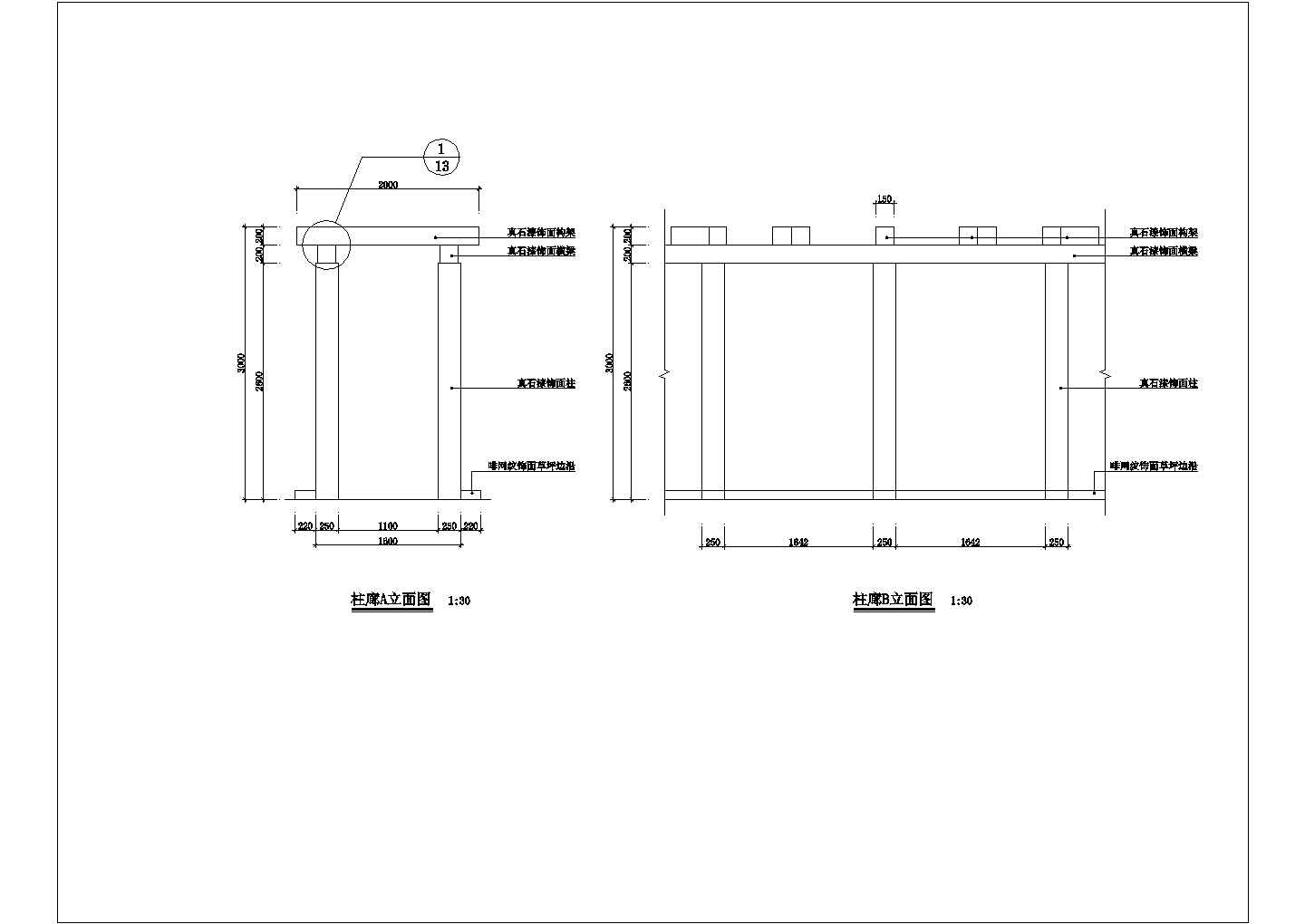 柱廊施工CAD平面布置参考图