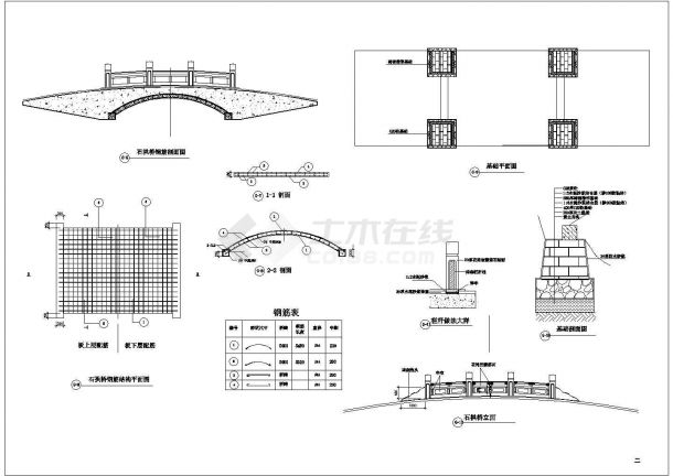 小石拱桥施工cad图，含节点详图-图二
