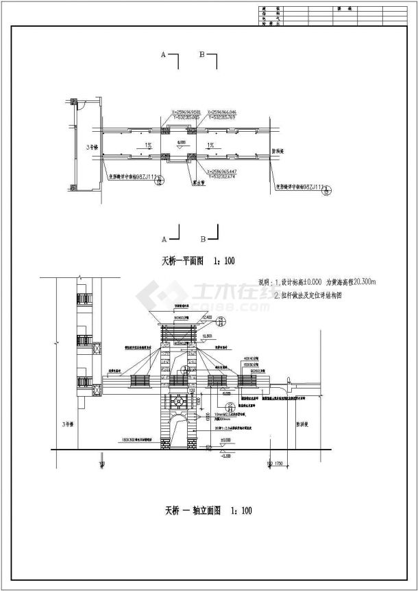  Overpass construction cad drawing, including shaft elevation - Figure 2