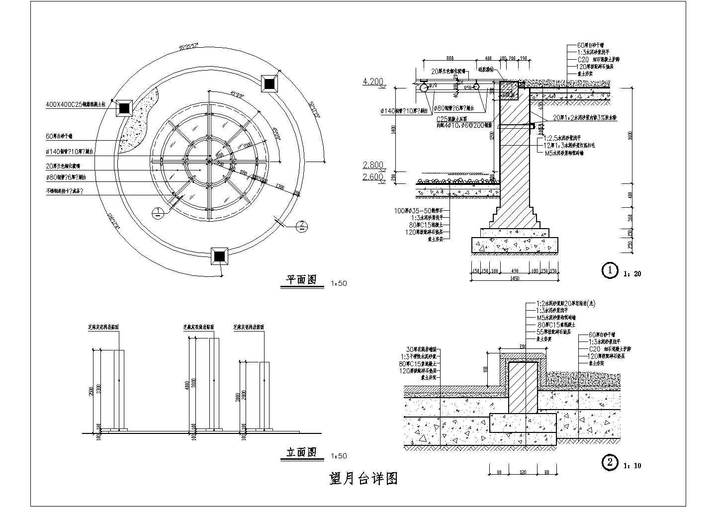 某观景平台设计施工图