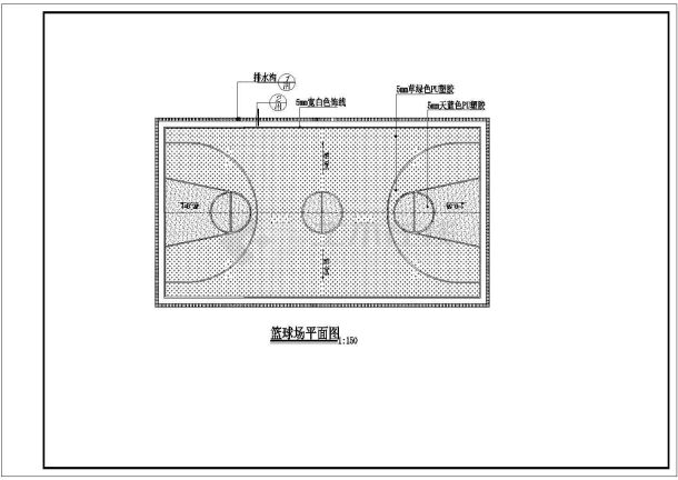 篮球场施工cad图，共5张图-图一