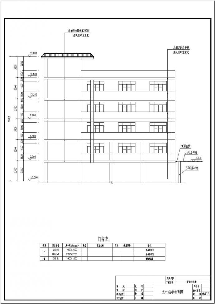 某地5层框架结构私人住宅结构设计施工图_图1