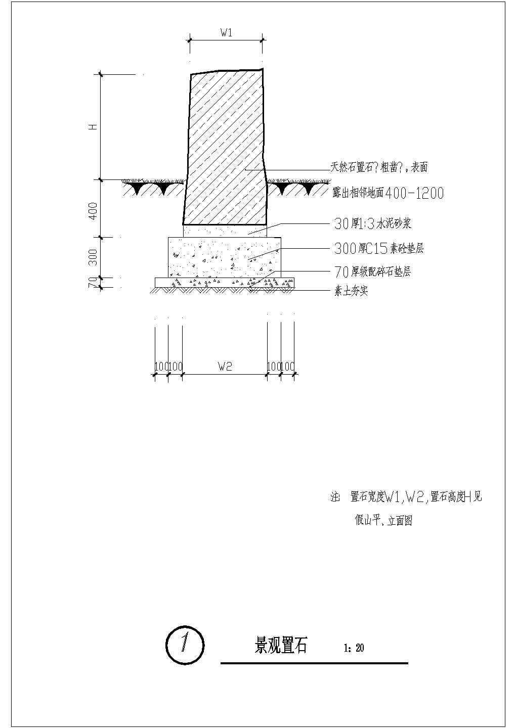 假山施工cad图（放线定位图）