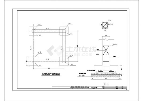 会师亭施工cad图（基础结构平面布置图）-图二