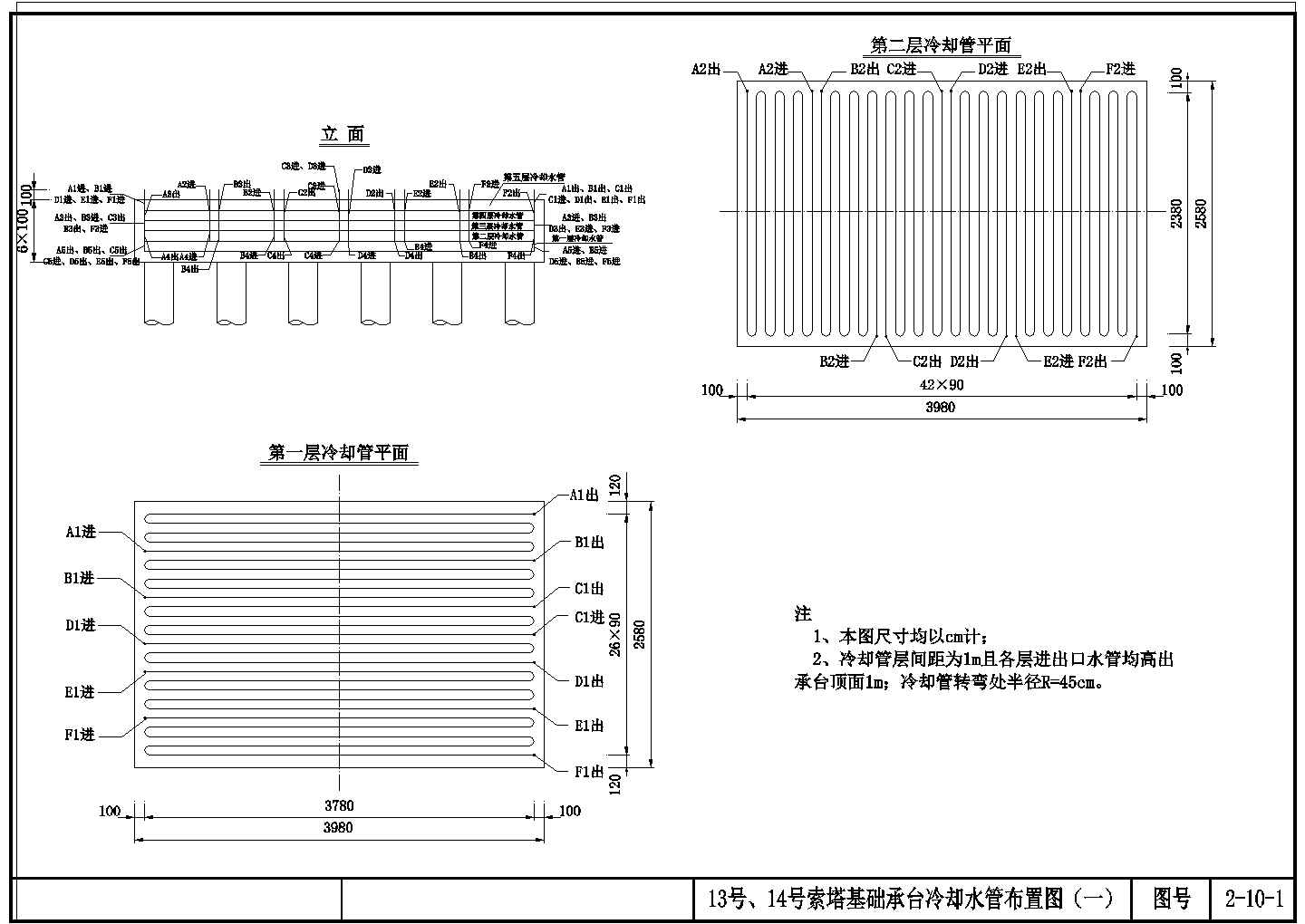 桥梁大体积混凝土施工冷却管布置图