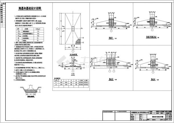 上海市浦东新区单层排架结构厂房全套结构施工图-图二