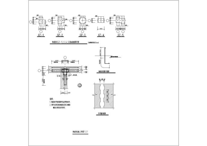 [节点详图]框架结构之构造柱施工详图_图1