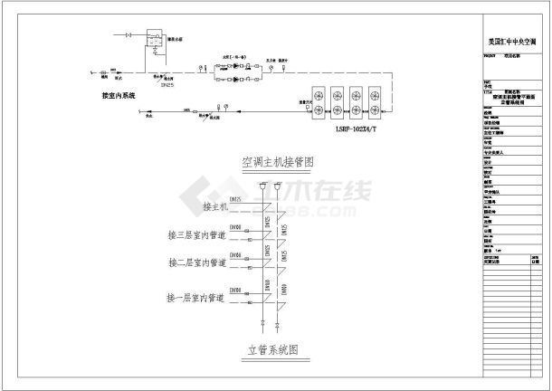 某4100㎡地上四层办公楼中央空调图-图二