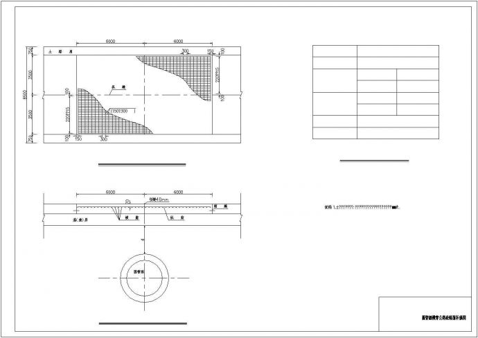 公路设计细部图施工详图方案设计图_图1