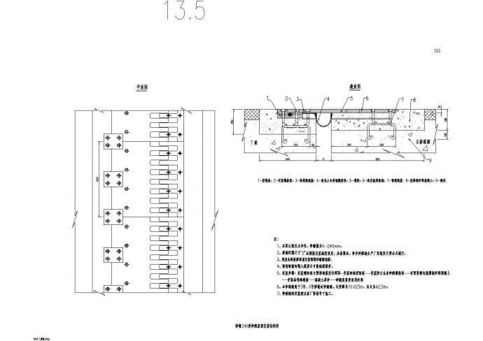 240型伸缩装置安装结构图及预埋件分布图_图1