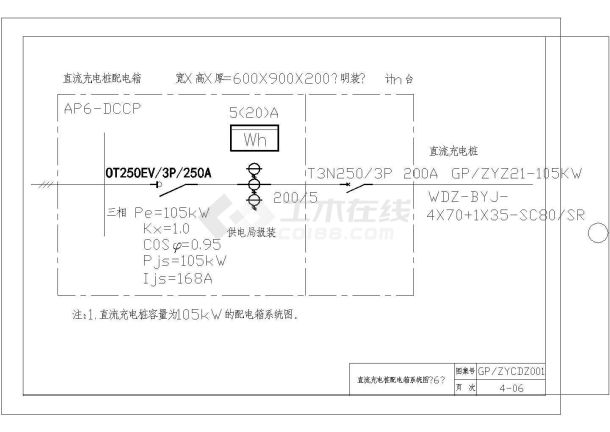 充电站建设CAD图纸（三亚120KW直流快充）-图二