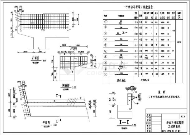 平板桥全套设计cad图，含说明-图一