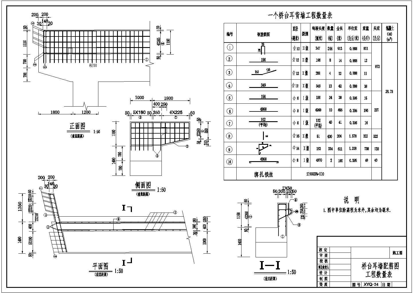 平板桥全套设计cad图，含说明