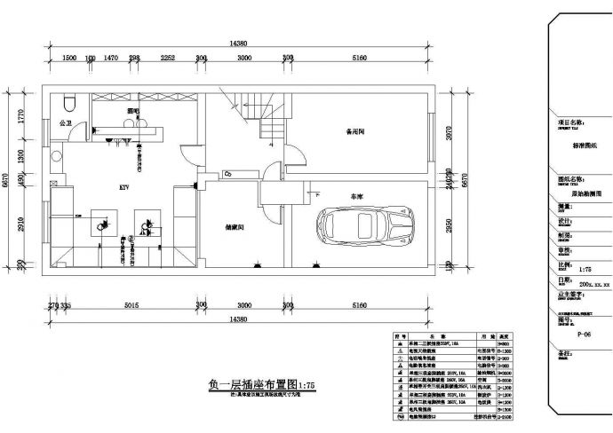精品设计高档现代四层别墅样板间装修施工CAD图（附效果）_图1