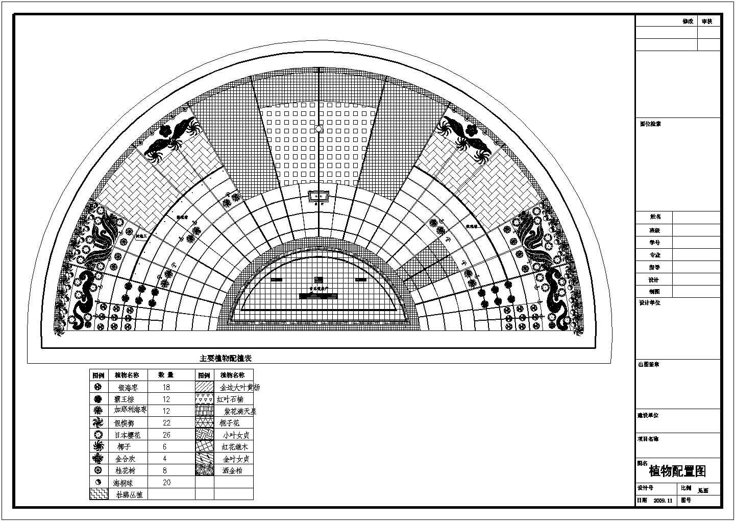 某半圆形广场施工图设计CAD图纸