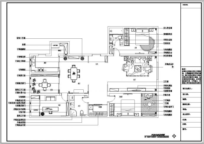 雅致空间新中式风格三居室样板间装修施工CAD图（含效果）_图1