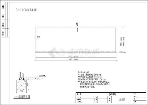 某施工工地活动板房详图初步设计方案图-图二