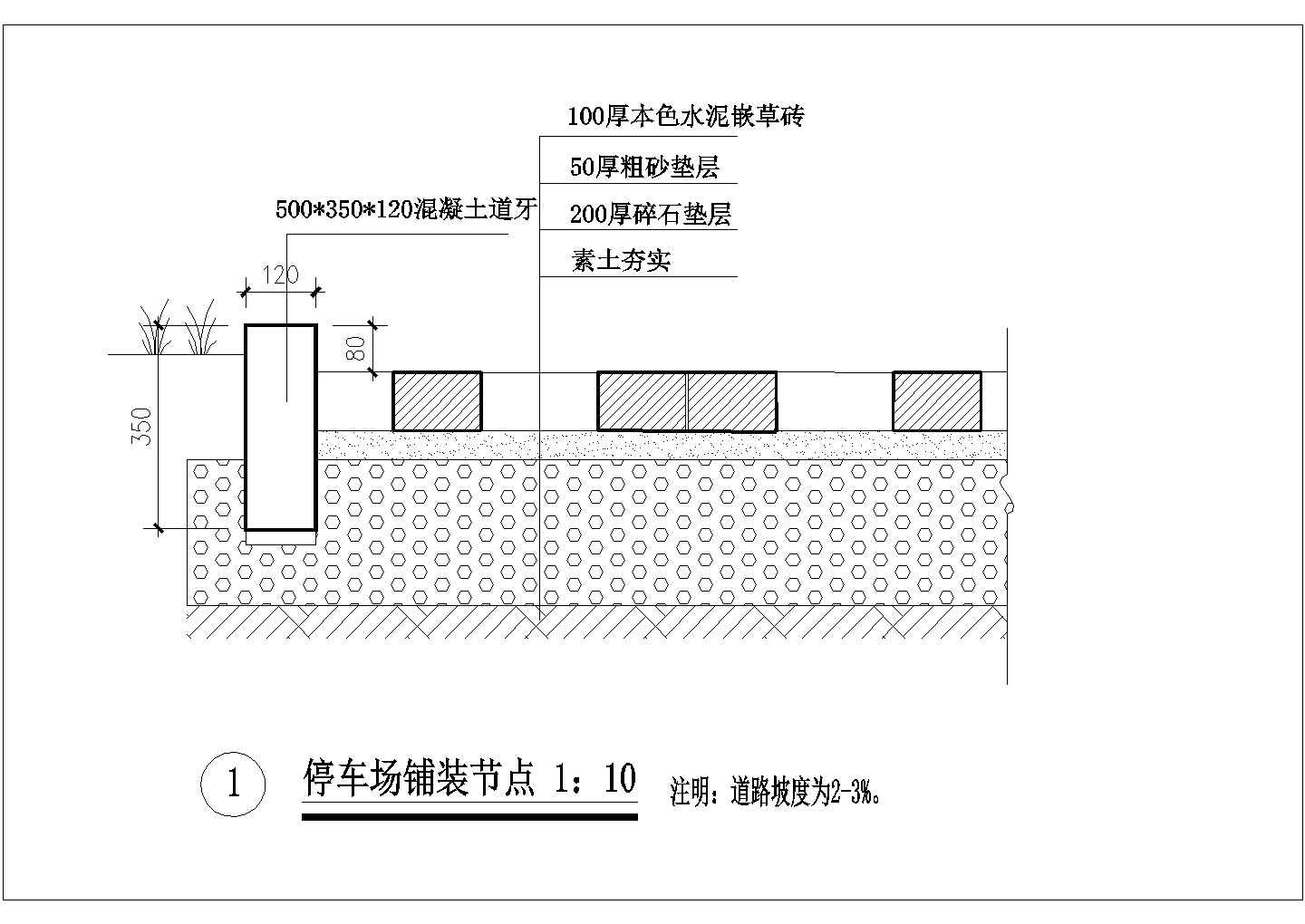 某商城多层停车场铺装cad详图