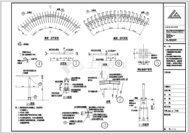 某小区弧形花架施工详图-图一