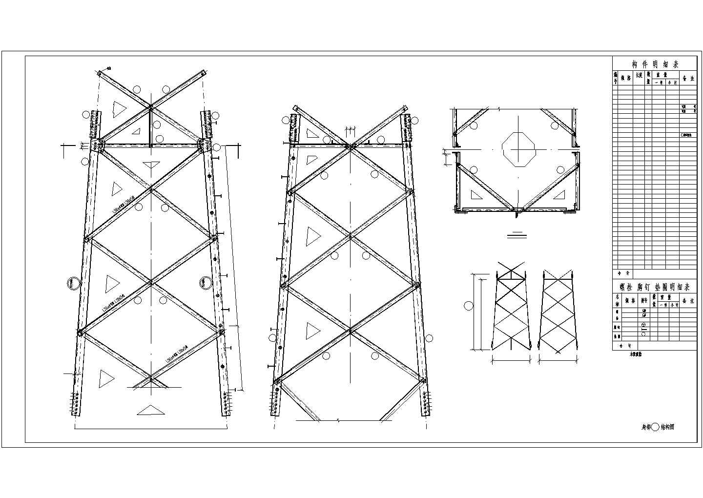 7729输电塔结构设计cad图