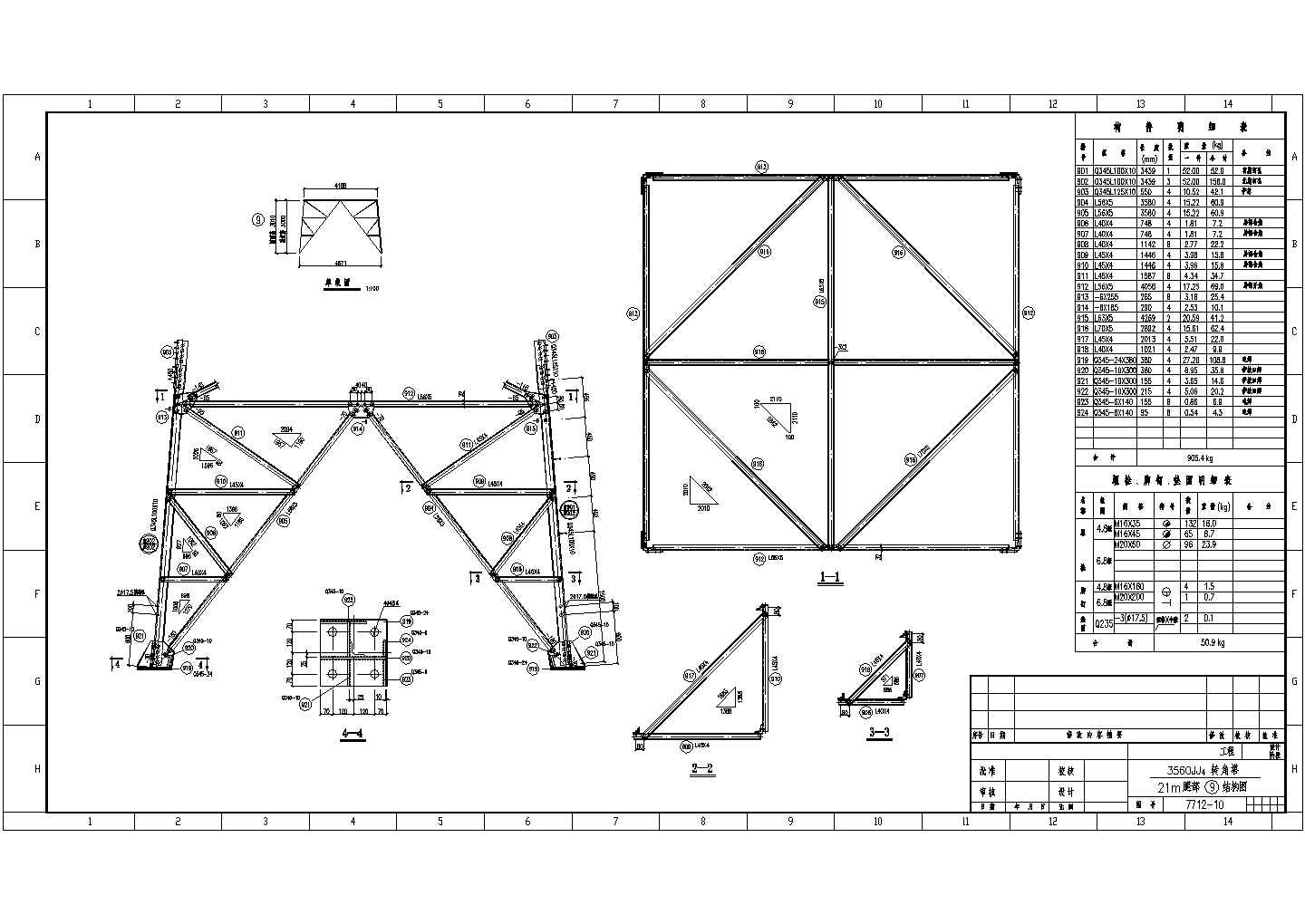 7712输电塔结构设计cad图
