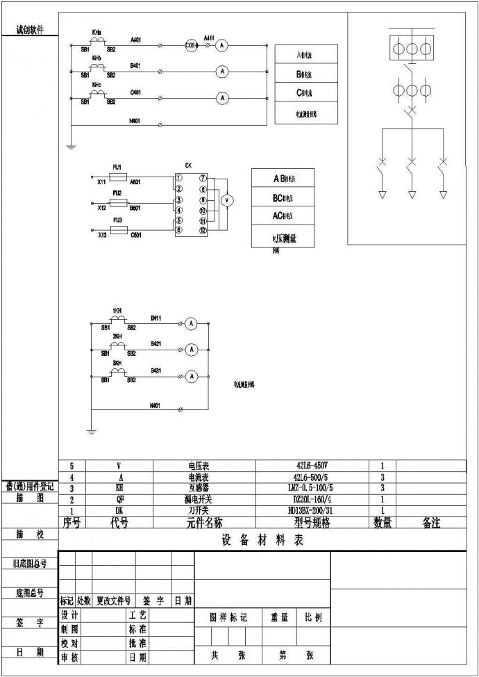 低压配电柜结构设计cad图_图1