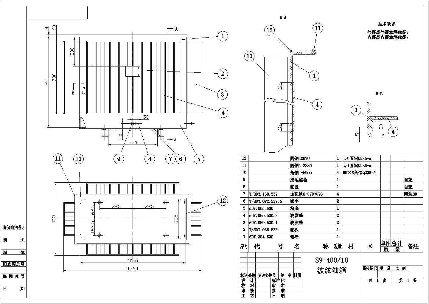 油浸式电力变压器结构设计cad图