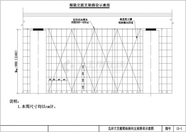 桥梁管扣支架现浇方案图-图一