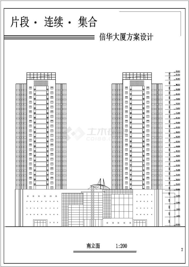 某地旧城改造项目高层商住楼部分建筑方案图-图一