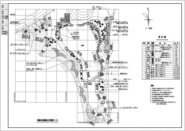 某地海德公园绿化设计及土建设计图纸-图二