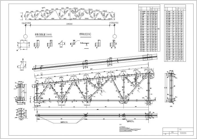 27米跨钢结构屋架设计图纸（课程设计）_图1