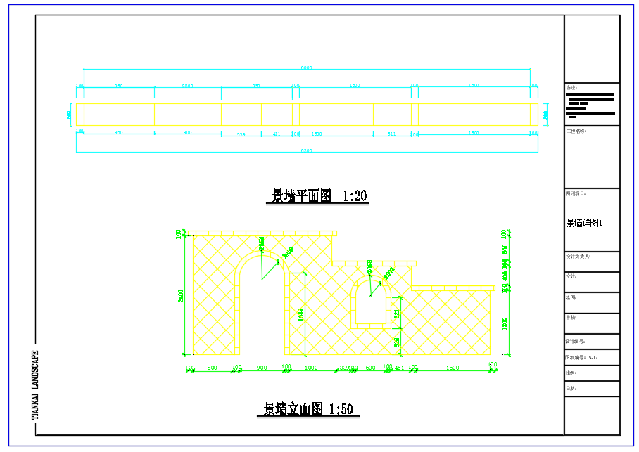 景观墙施工剖面CAD参考图