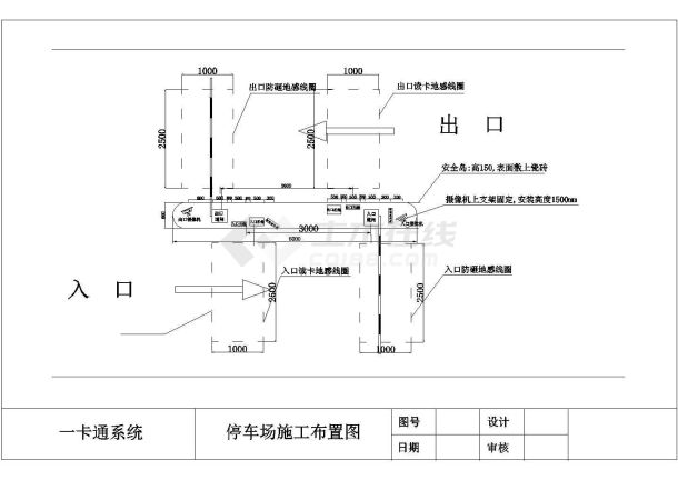 某大型商场地下停车场一卡通系统电气设计施工CAD参考图纸-图一