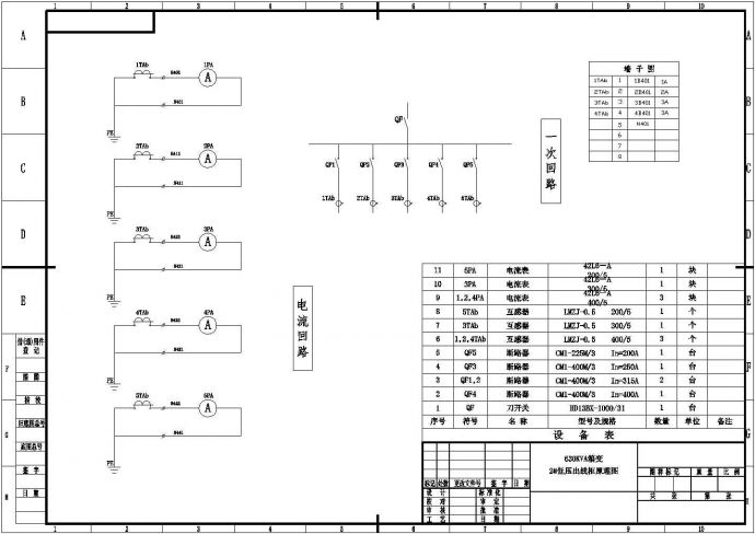 630KVA箱变电气设计cad图_图1