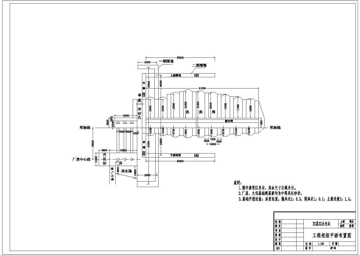 水电站枢纽工程初步设计节点详图（重力坝橡胶坝防洪墙等）