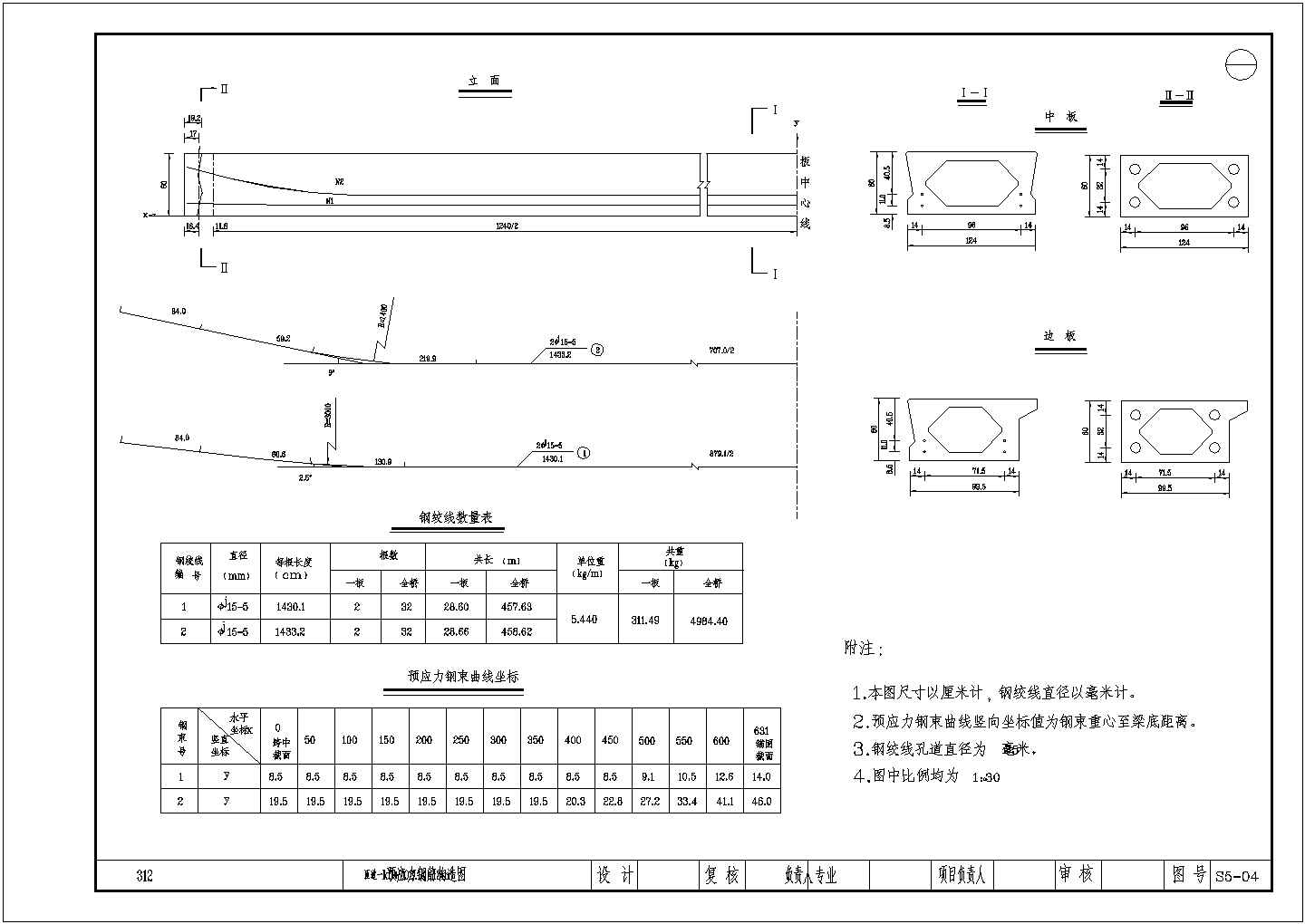 13+20+13米跨线斜交70度空心板桥构造节点详图