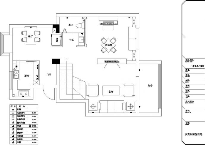 花园洋房区典雅美式风情复式样板间装修施工CAD图（附效果）_图1