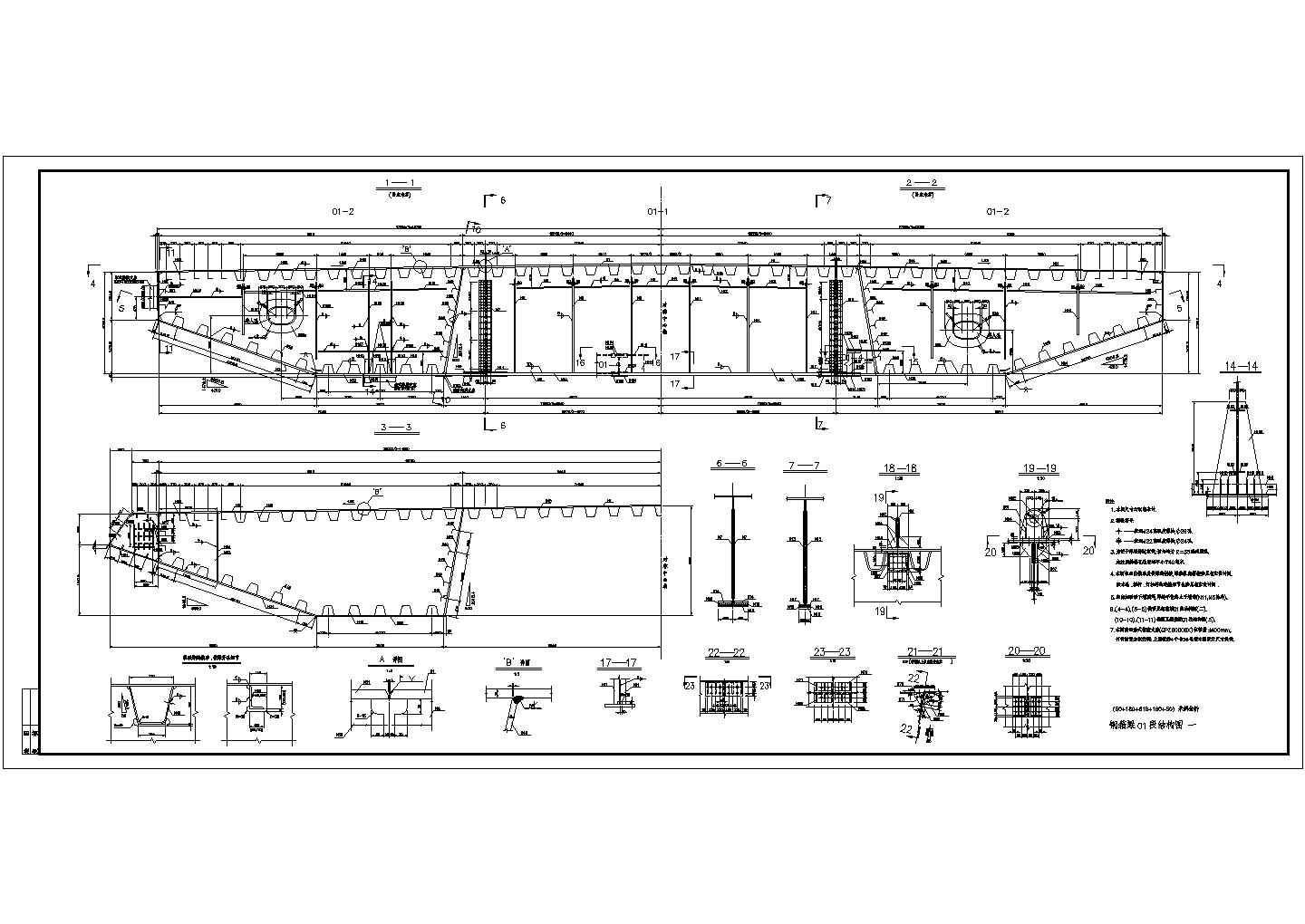 (50+180+618+180+50)米斜拉桥钢箱梁段结构节点详图设计