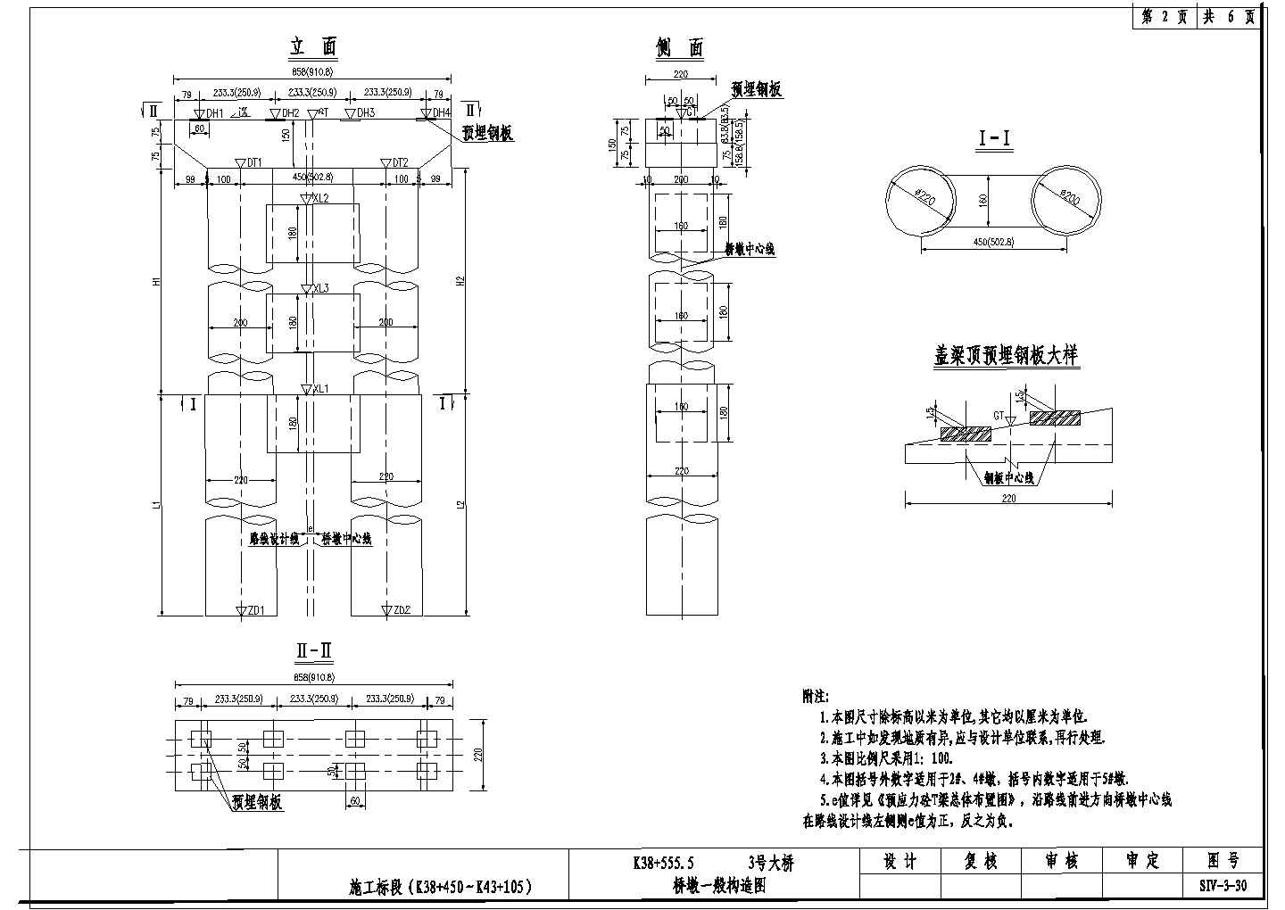 预应力混凝土连续刚构T梁桥墩一般构造节点详图设计