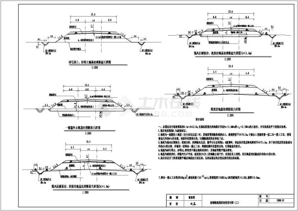 新建铁路低矮路堤基床处理设计cad详图-图二