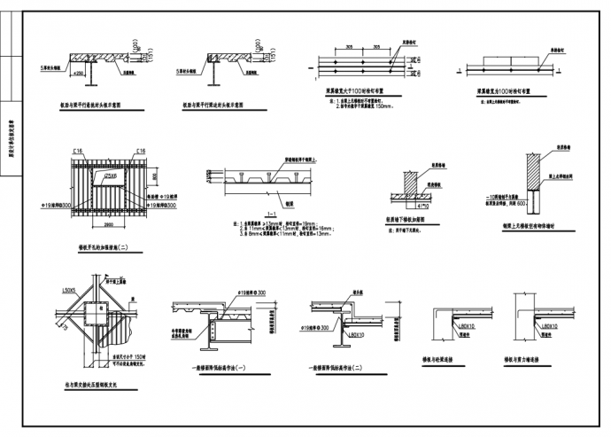 某电站调度中心钢结构工程节点做法详图_图1