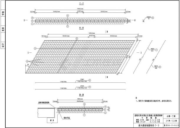预应力混凝土连续箱梁桥下部桥头搭板钢筋构造节点详图设计-图一