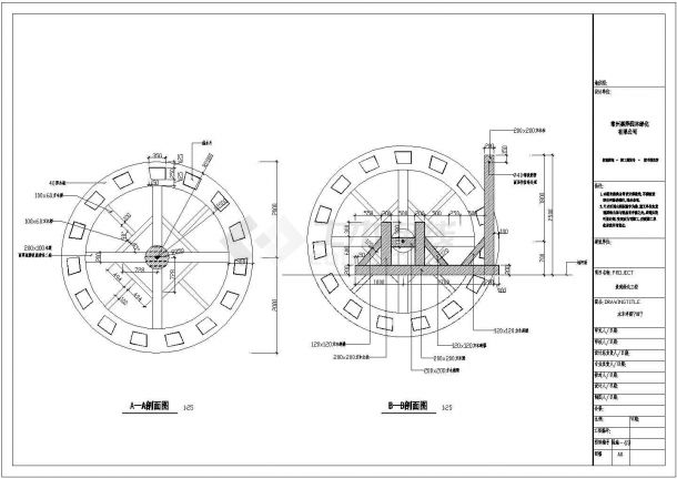 某精美水车做法施工CAD参考图-图一