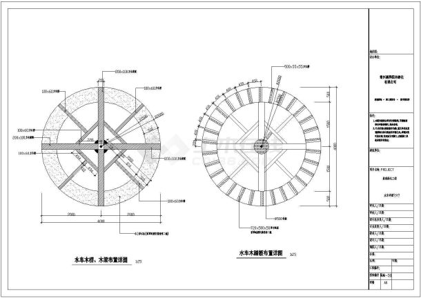 某精美水车做法施工CAD参考图-图二