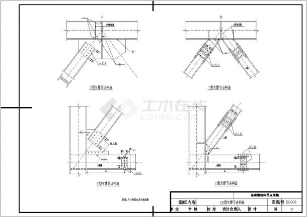 某设计院高层建筑钢结构节点图纸-图一