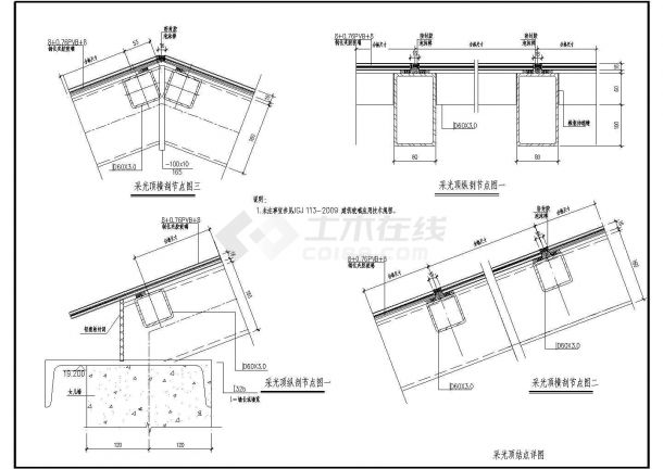 某地区采光轻钢屋顶专项结构施工图纸-图二