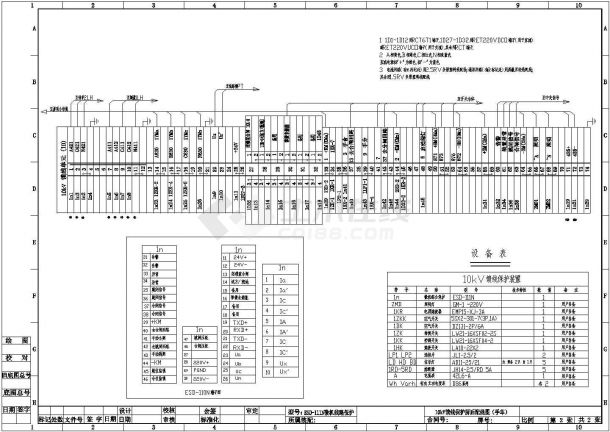 微机保护典型设计cad图，共45张-图一