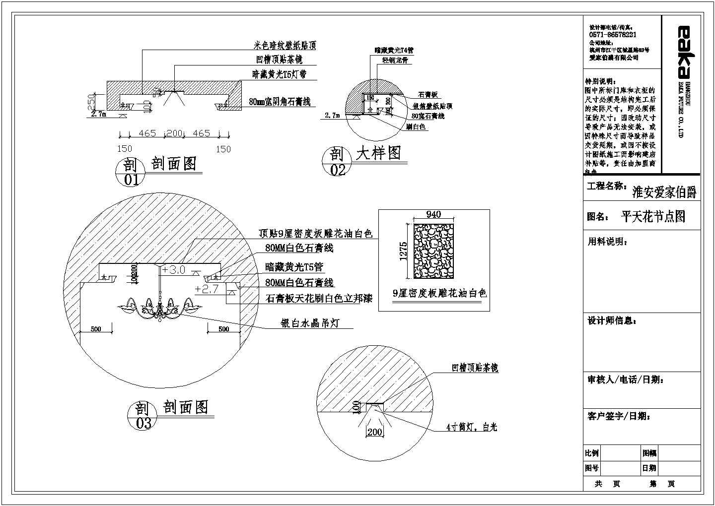 【淮安】框架结构家具专卖店室内装修设计方案