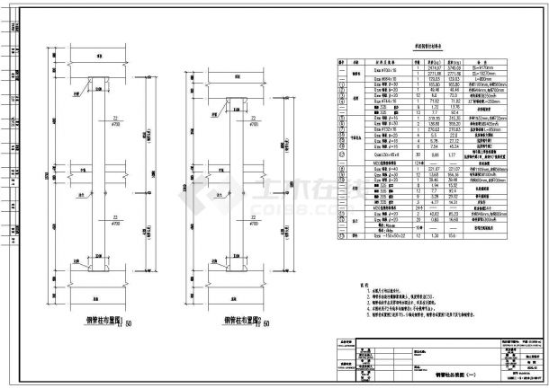 长沙市轨道交通工程钢管柱节点详图设计-图一