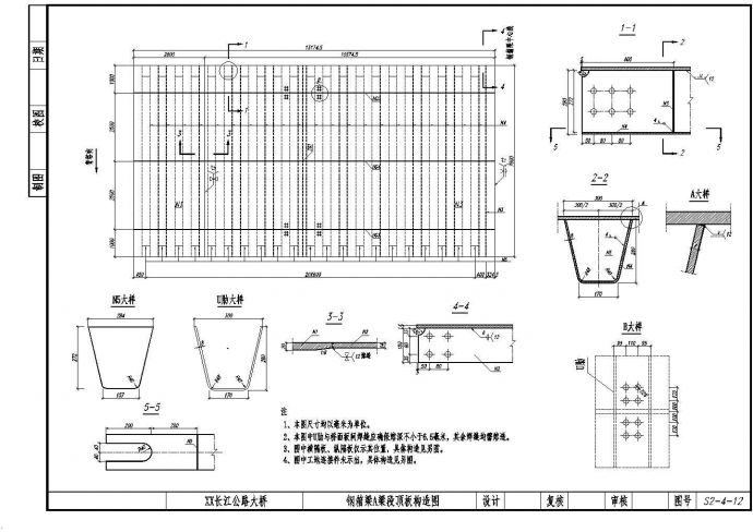 公路跨长江特大组合体系桥梁钢箱梁顶板、底板、腹板节点构造详图设计_图1